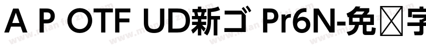 A P OTF UD新ゴ Pr6N字体转换